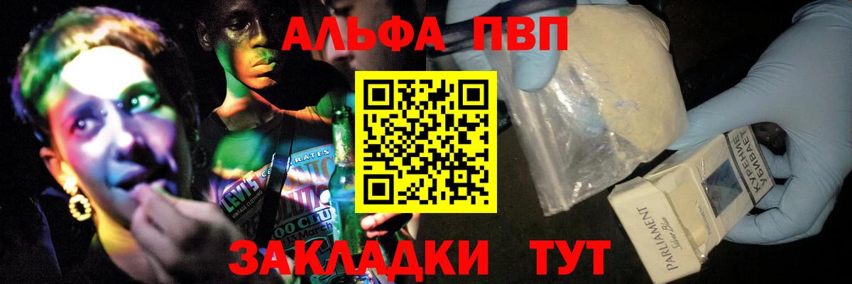 Альфа ПВП мука Тейково