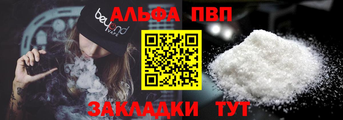 A-PVP мука  Тейково 