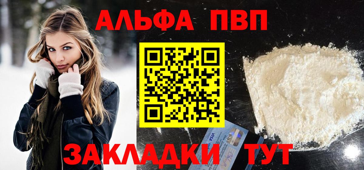 A PVP VHQ  как найти   Тейково  Вход с VPN 