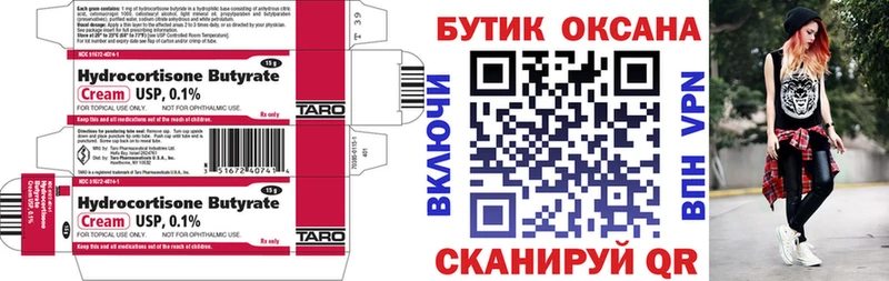 БУТИРАТ бутандиол  Тейково 