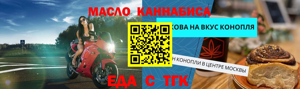 Canna-Cookies марихуана Тейково