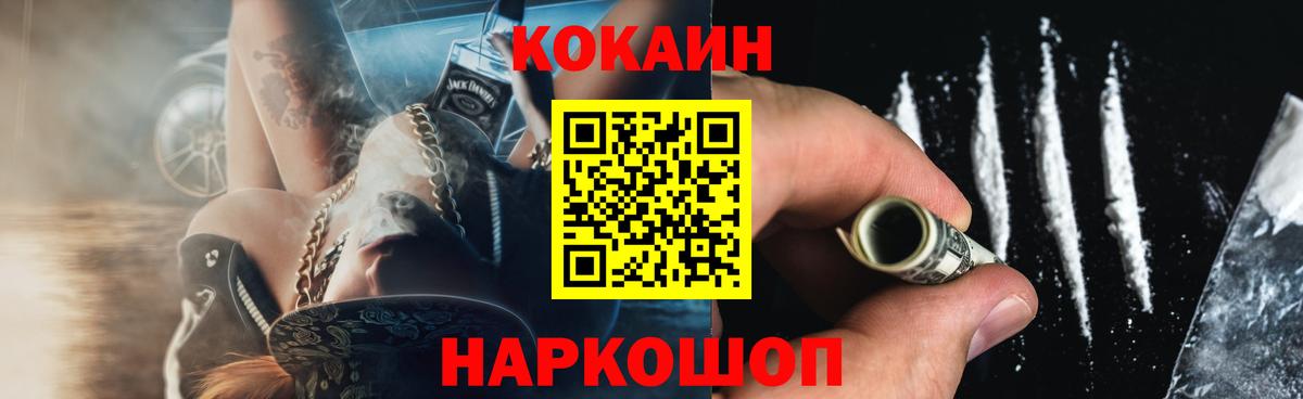 Кокаин VHQ  COCAIN Колумбийский  Тейково  Вход с VPN 