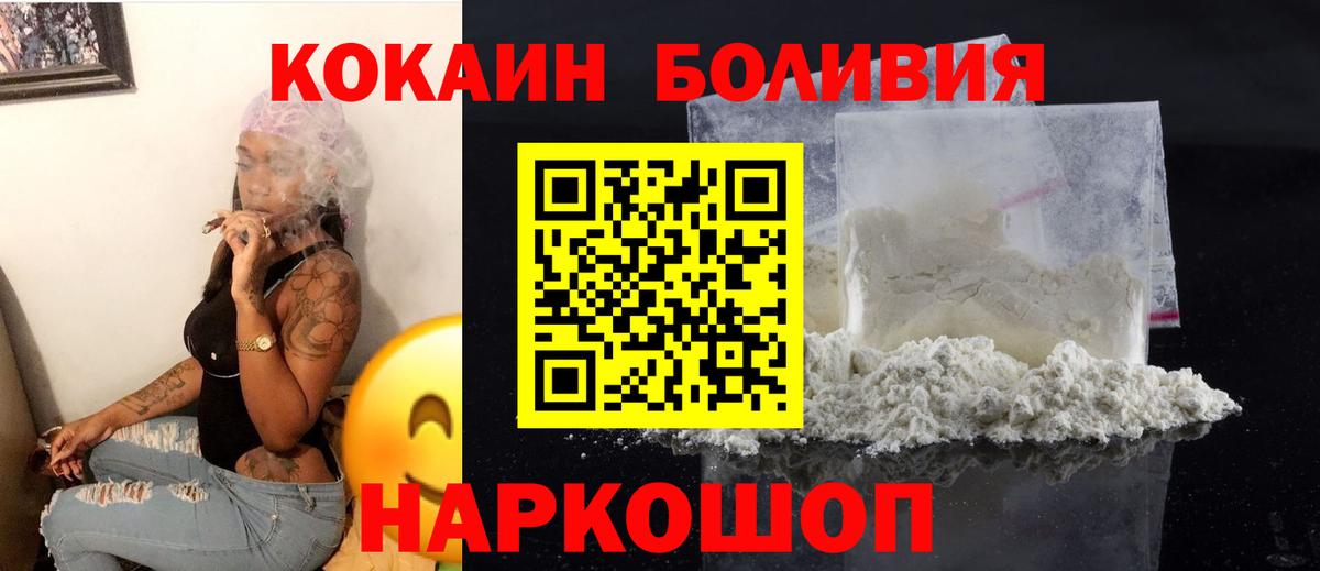 Cocaine Перу  COCAIN VHQ  Cocaine  Тейково 