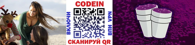 Кодеиновый сироп Lean напиток Lean (лин) Тейково