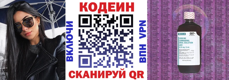 Codein Purple Drank  Тейково 
