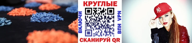 Ecstasy круглые  купить наркотик  Тейково 