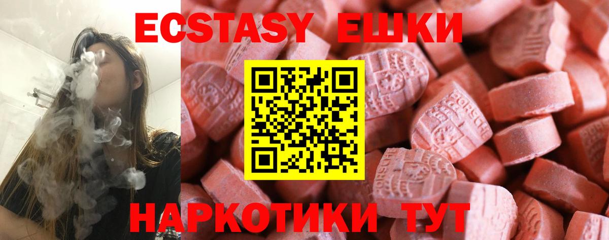 ЭКСТАЗИ таблы  MEGA ТОР  ЭКСТАЗИ  Тейково  маркетплейс как зайти  ЭКСТАЗИ ешки  Вход с VPN 