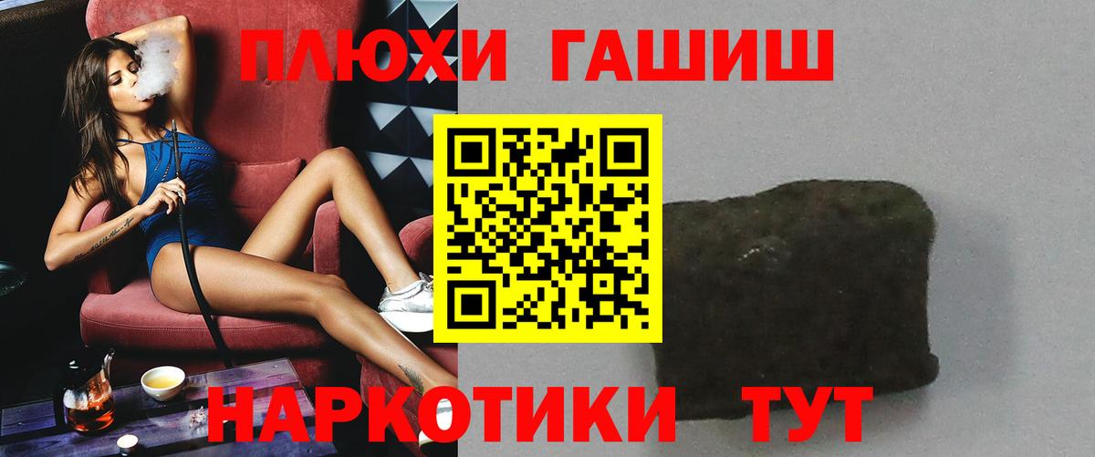 ГАШ убойный  Гашиш AMNESIA HAZE  Тейково  Гашиш  Вход с VPN 