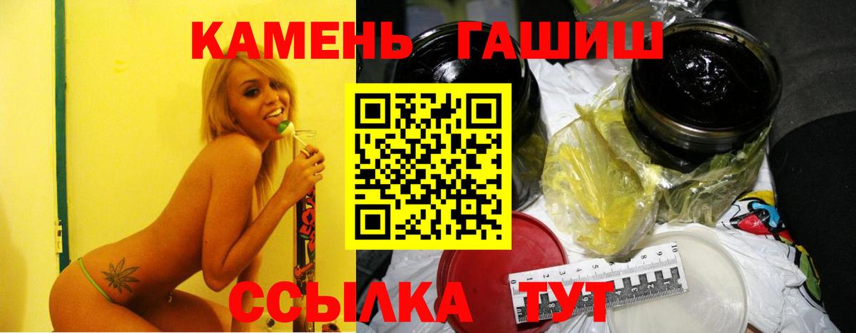 ГАШ 40% ТГК  Тейково  ГАШ hashish 