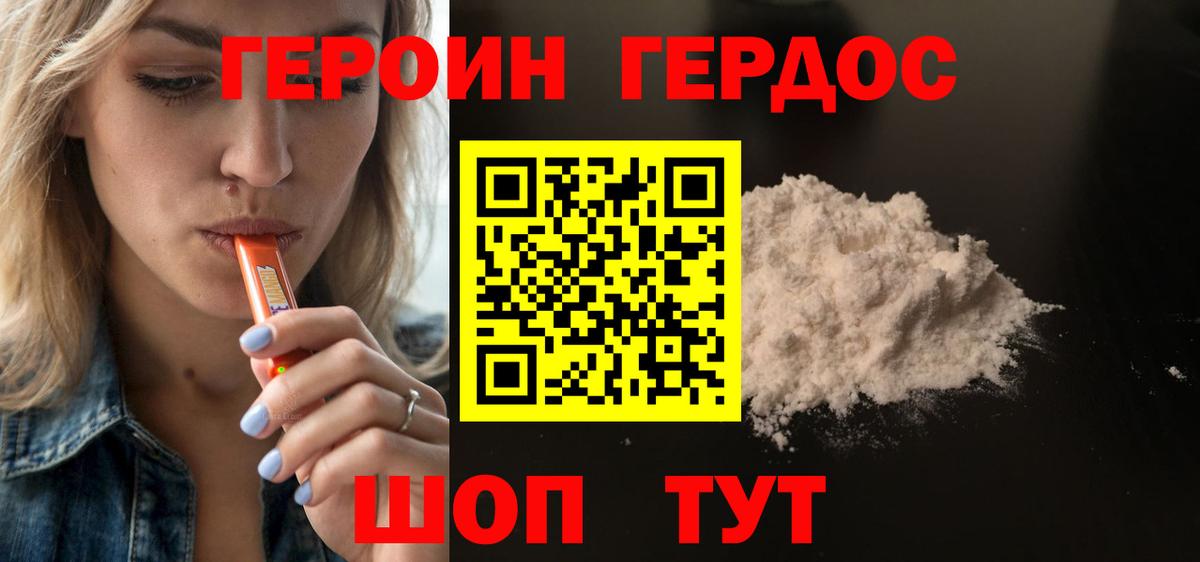Тейково  ГЕРОИН  Вход с VPN  Героин афганец 