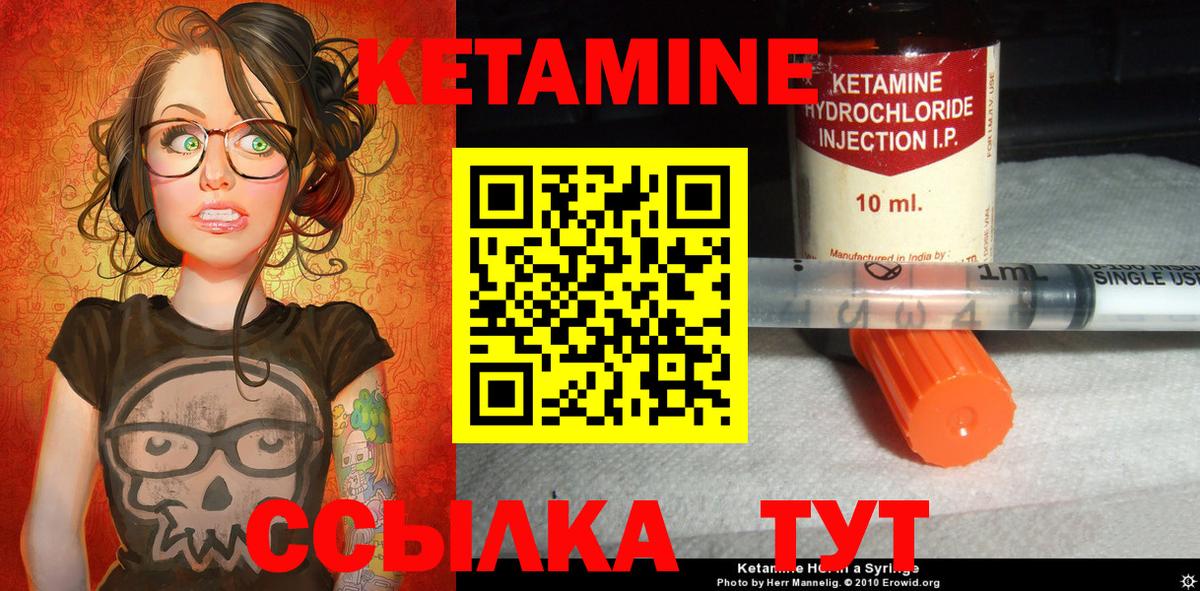 Тейково  КЕТАМИН VHQ  Вход с VPN 