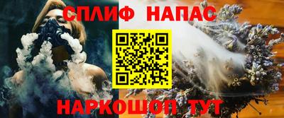 спайс Абинск