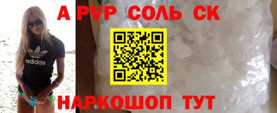 спайс Абинск