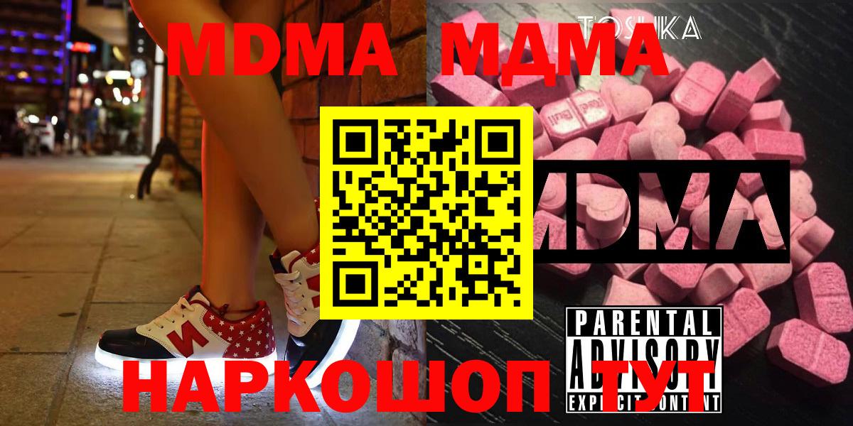 МДМА crystal  MDMA VHQ  МДМА  Вход с VPN  Тейково 