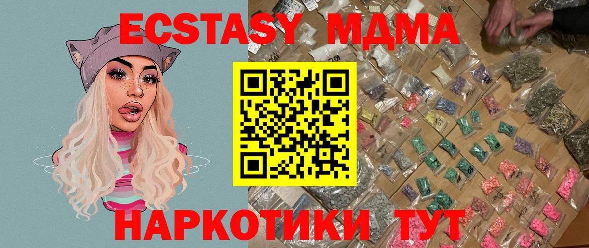 MDMA crystal  Тейково  МДМА crystal 