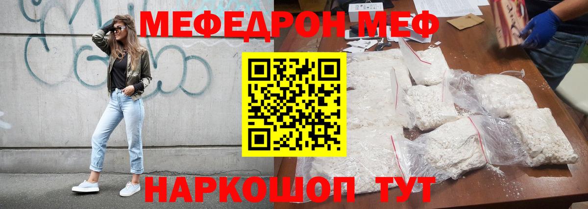 Мефедрон мяу мяу  Вход с VPN  МЕФ mephedrone  Тейково 