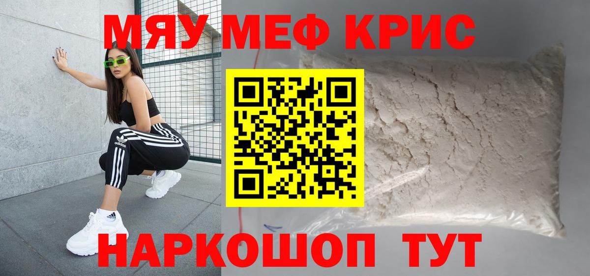 Мефедрон  Тейково  МЯУ-МЯУ  Меф VHQ 