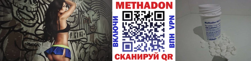 МЕТАДОН мёд  Тейково 