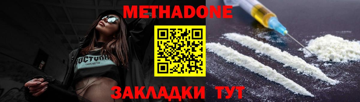 МЕТАДОН VHQ  Вход с VPN  МЕТАДОН белоснежный  darknet как зайти  Тейково 