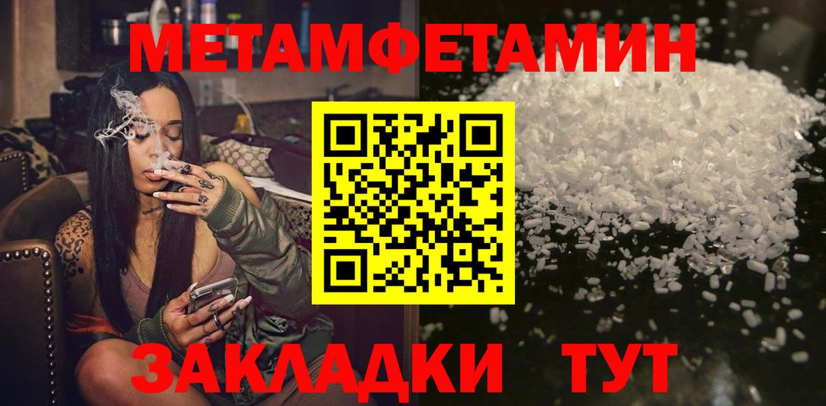 МЕТАМФЕТАМИН Methamphetamine  Вход с VPN  Тейково  МЕТАМФЕТАМИН Methamphetamine 