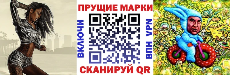 Марки N-bome 1,8мг купить наркотик Тейково