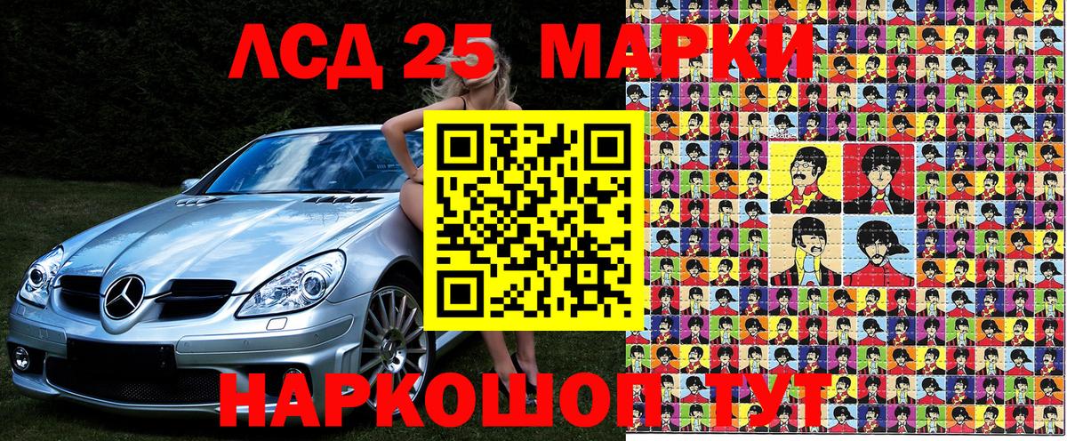 Марки 25I-NBOMe 1500мкг  Тейково  наркошоп  Марки 25I-NBOMe 1500мкг 