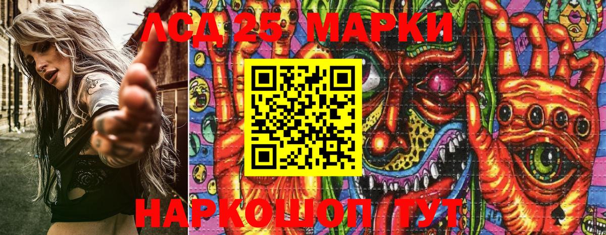 Марки 25I-NBOMe 1,5мг  Вход с VPN  Марки N-bome  Тейково  где продают наркотики  Марки 25I-NBOMe 1,5мг 