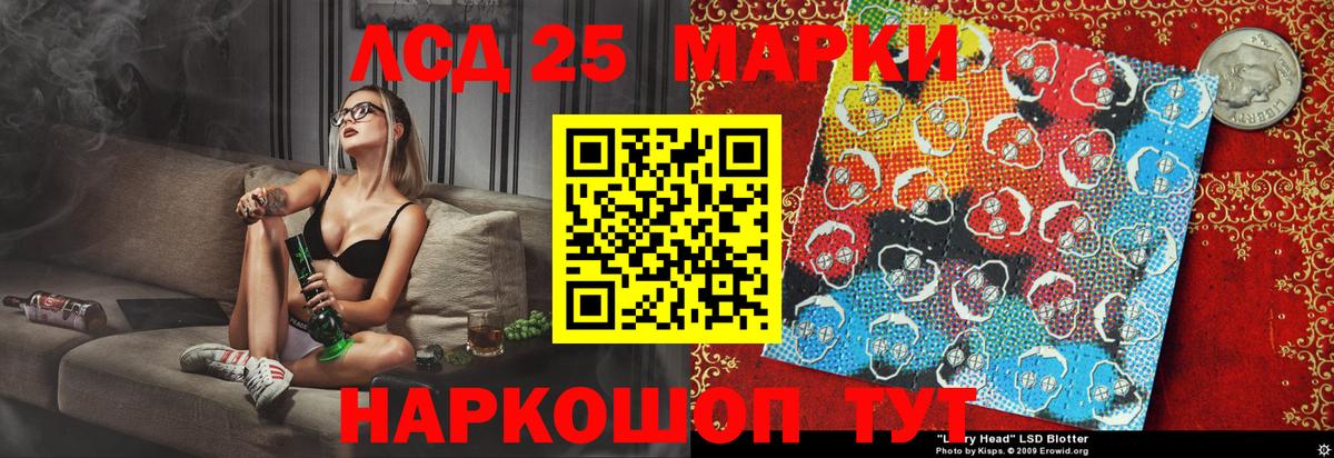 Марки 25I-NBOMe 1500мкг Тейково