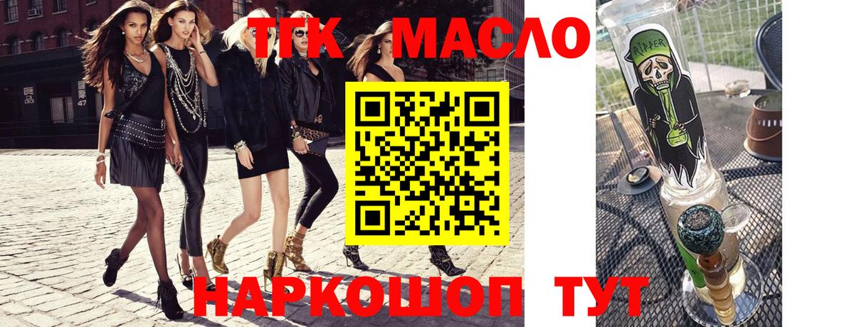 Дистиллят ТГК THC oil  Вход с VPN    как зайти  ТГК Wax  Тейково 