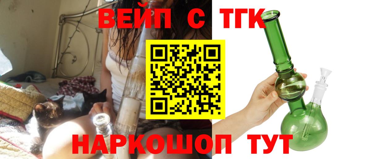 Дистиллят ТГК вейп Тейково