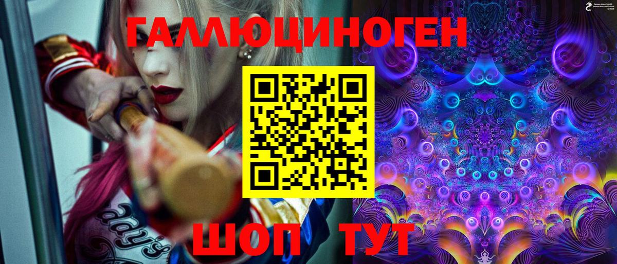 Галлюциногенные грибы Psilocybe  Галлюциногенные грибы мухоморы  Тейково 